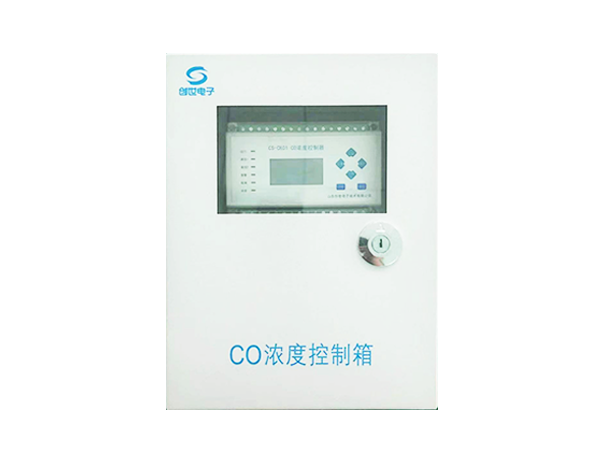 CS-CK01地下车库一氧化碳浓度控制箱